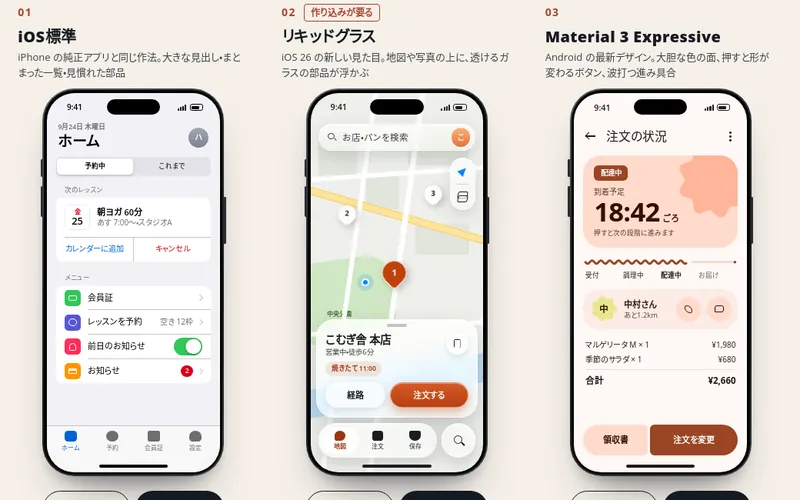 外観の見本の一覧画面